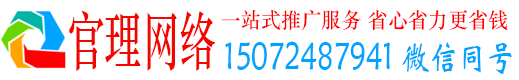 黔西官理信息流运营
